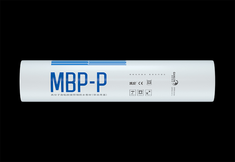MBP-P高分子自粘胶膜预铺防水材料
