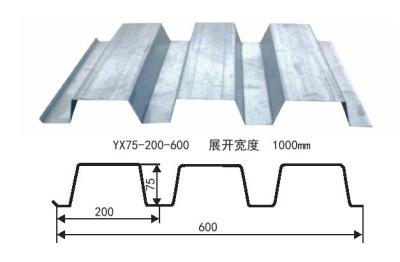 YX75-200-600楼承板